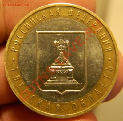 Тверская область 2005г реверс шт. 1.2? аверс шт.Б? - DSCN0484.JPG