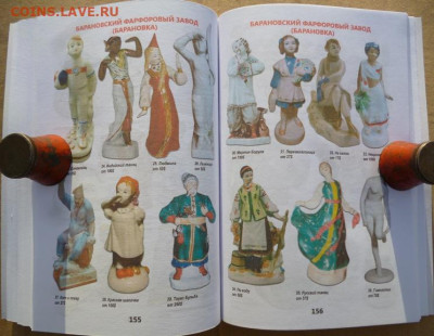 КАТАЛОГ СОВЕТСКИЙ ФАРФОР,с ценами. - 8.JPG