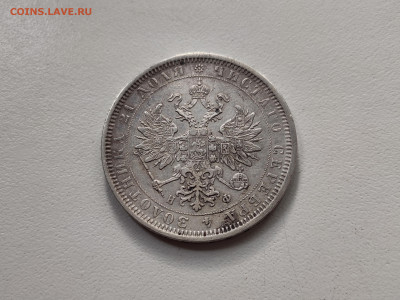 1 рубль 1877 нф - 51