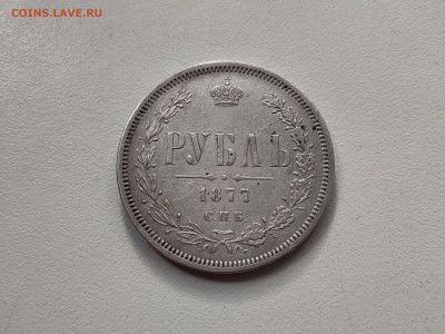 1 рубль 1877 нф - 50
