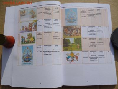 КАТАЛОГ СОВЕТСКИХ ОТКРЫТОК ХУДОЖНИКА ЗАРУБИНА - 11.JPG