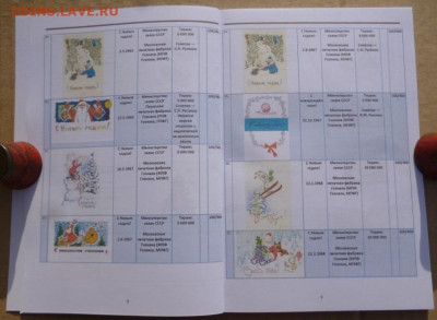 КАТАЛОГ СОВЕТСКИХ ОТКРЫТОК ХУДОЖНИКА ЗАРУБИНА - 5.JPG