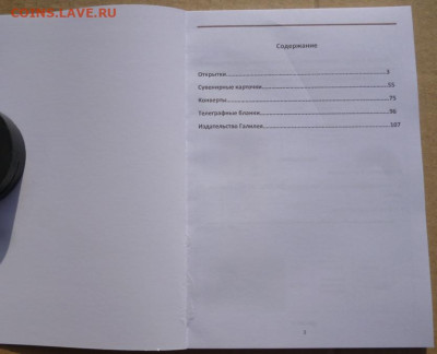 КАТАЛОГ СОВЕТСКИХ ОТКРЫТОК ХУДОЖНИКА ЗАРУБИНА - 2.JPG