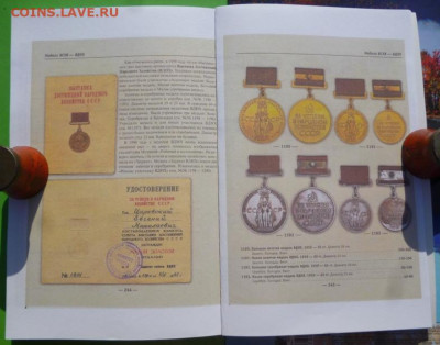 Каталог АВЕРС№8 - 28.JPG