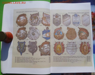 Каталог АВЕРС№8 - 27.JPG