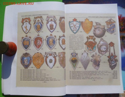 Каталог АВЕРС№8 - 26.JPG