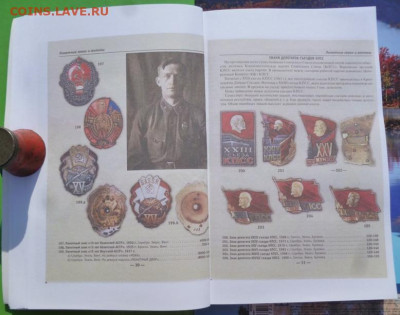 Каталог АВЕРС№8 - 25.JPG