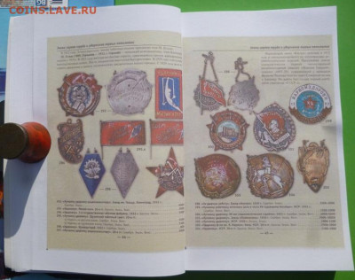 Каталог АВЕРС№8 - 24.JPG