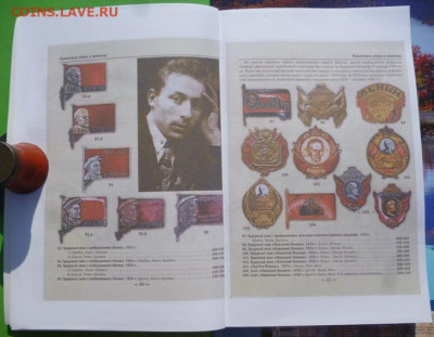 Каталог АВЕРС№8 - 23.JPG