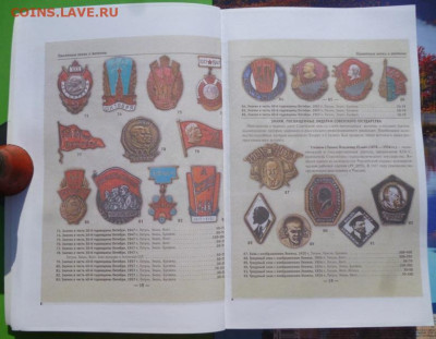 Каталог АВЕРС№8 - 22.JPG