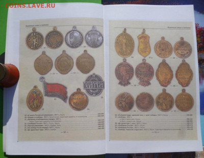 Каталог АВЕРС№8 - 21.JPG