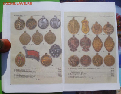 Каталог АВЕРС№8 - 20.JPG