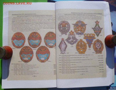 Каталог АВЕРС№8 - 19.JPG