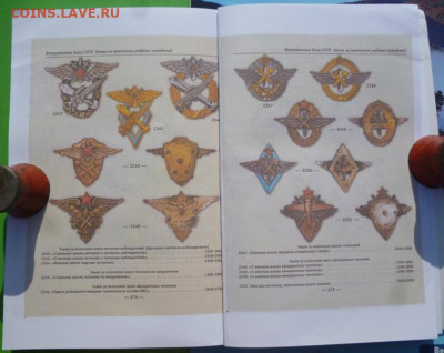 Каталог АВЕРС№8 - 18.JPG