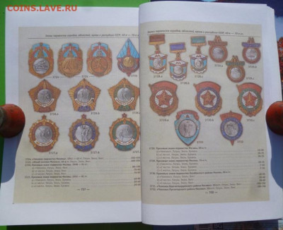 Каталог АВЕРС№8 - 16.JPG