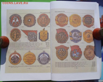 Каталог АВЕРС№8 - 14.JPG