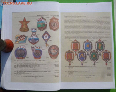 Каталог АВЕРС№8 - 9.JPG