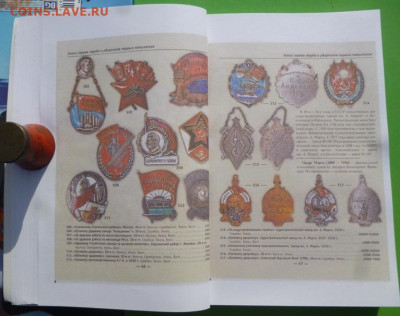 Каталог АВЕРС№8 - 8.JPG