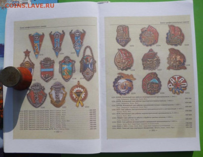 Каталог АВЕРС№8 - 7.JPG