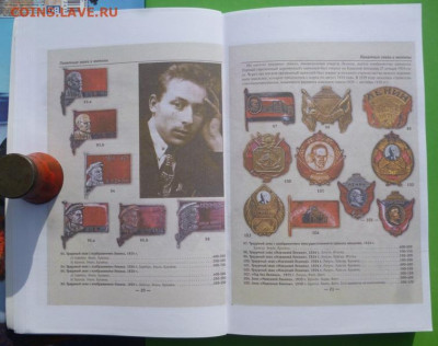 Каталог АВЕРС№8 - 5.JPG