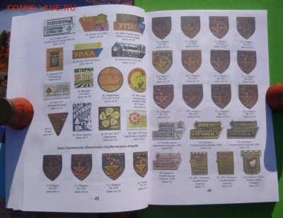 КАТАЛОГ ЗНАКИ СССО,ВСЕСОЮЗНЫЕ СТУДЕНЧЕСКИЕ ОТРЯДЫ - 10.JPG