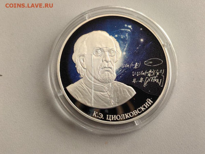 3руб 2021 Циолковский. Стремлние к звездам, Ag925, до 29.10 - 3р Циолковский-1