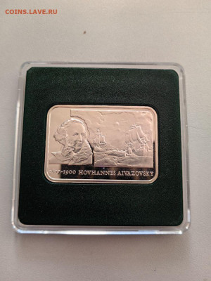 100 драм 2006 Армения Айвазовский, Ag925, до 29.10 - Ю Худож.кв Айвазовский-2