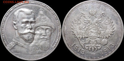 1 рубль 1913 ВС, UNC, Отличная! 28.10.2025 - 1913 1 рубль 842