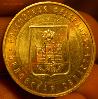 Орловская оласть шт.1.2??? Подскажите пожалуйста! - DSCN0499.JPG