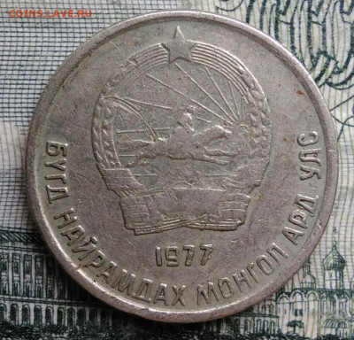 Монголия 10 менге 1977 года до 27.10.2025 - IMG_20251022_213606