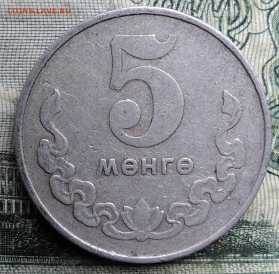 Монголия 5 менге 1970 года до 27.10.2025 - IMG_20251022_213406