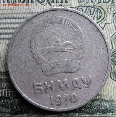 Монголия 5 менге 1970 года до 27.10.2025 - IMG_20251022_213422