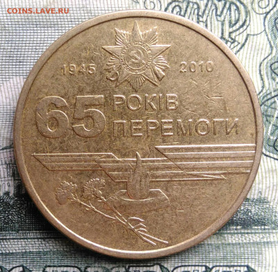 Украина 1 гривна 2010 года до 27.10.2025 - IMG_20251022_210700