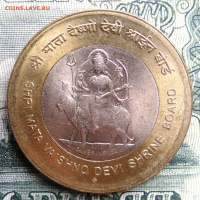 Индия 10 рупий 2010 года до 27.10.2025 - IMG_20251022_210855