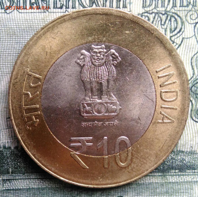 Индия 10 рупий 2010 года до 27.10.2025 - IMG_20251022_210910
