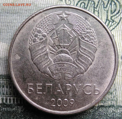 Беларусь 1 рубль 2009 года до 27.10.2025 - IMG_20251022_210841
