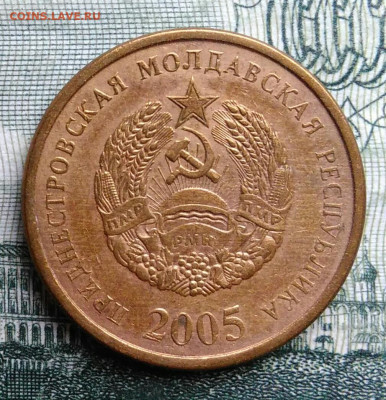 Приднестровье 50 копеек 2005 года до 27.10.2025 - IMG_20251021_223700