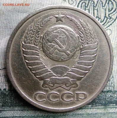 50 копеек 1981 года до 27.10.2025 - IMG_20251021_224138