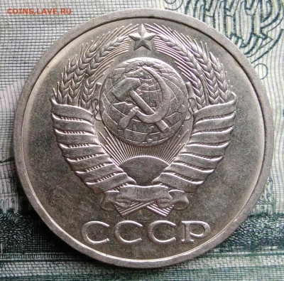 50 копеек 1987 года до 27.10.2025 - IMG_20251021_224208