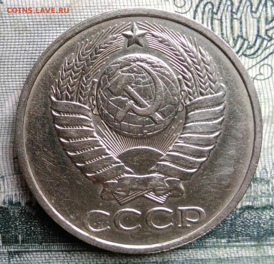 50 копеек 1985 года до 27.10.2025 - IMG_20251021_224239