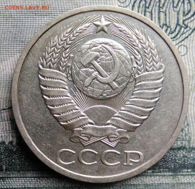 50 копеек 1988 года до 27.10.2025 - IMG_20251021_224348