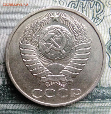 50 копеек 1986 года до 27.10.2025 - IMG_20251021_224419