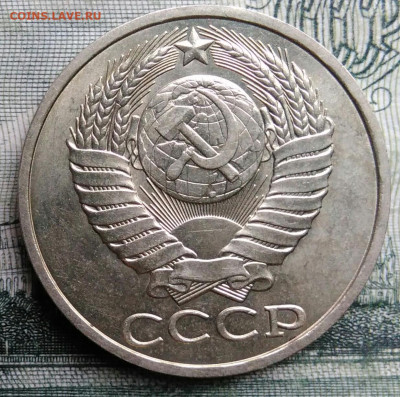 50 копеек 1983 года до 27.10.2025 - IMG_20251021_224451