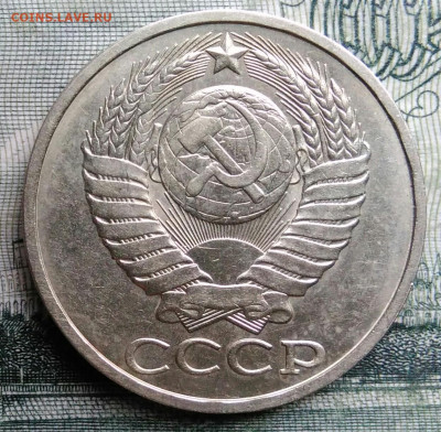50 копеек 1984 года до 27.10.2025 - IMG_20251021_225816