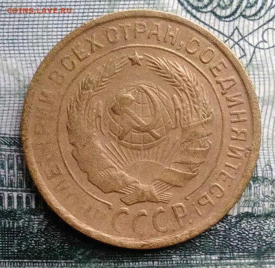2 копейки 1931 года до 27.10.2025 - IMG_20251021_230920