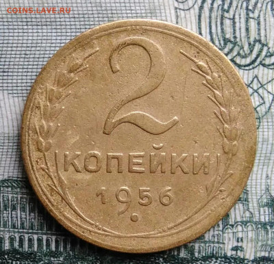 2 копейки 1956 года до 27.10.2025 - IMG_20251021_225836