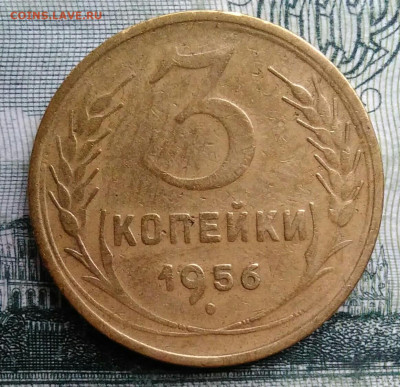 3 копейки 1956 года до 27.10.2025 - IMG_20251021_230948