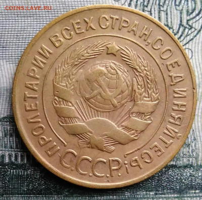 3 копейки 1930 года до 27.10.2025 - IMG_20251021_230324