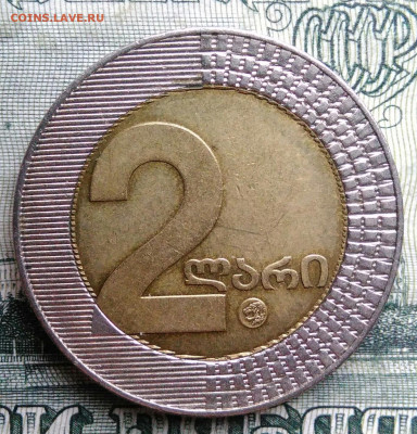 Грузия 2 лари 2006 года до 27.10.2025 - IMG_20251020_165917