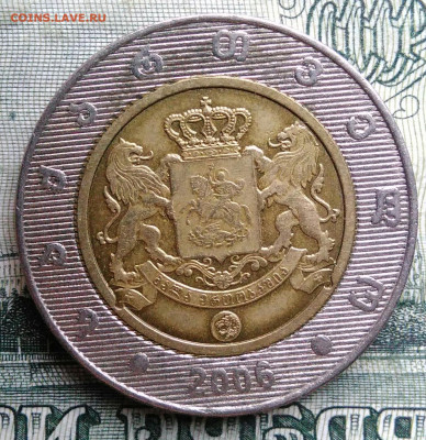 Грузия 2 лари 2006 года до 27.10.2025 - IMG_20251020_165931